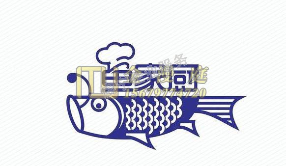 贛州商標注冊：魚家廚案例