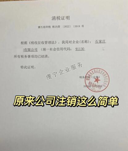 「贛州公司注銷」不要讓自己成為逃避責(zé)任者嗎？