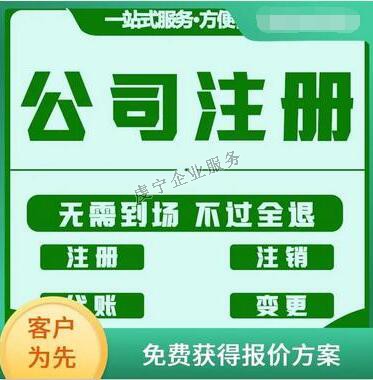 贛州公司注冊：幫助創(chuàng)業(yè)老板們避開這些坑